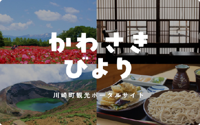 かわさきびより