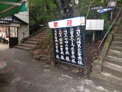 富小なう