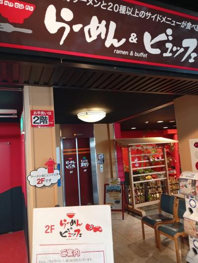 富小なう