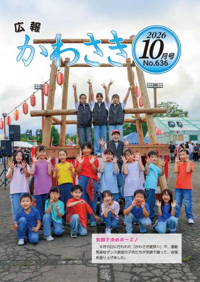 令和8年10月号