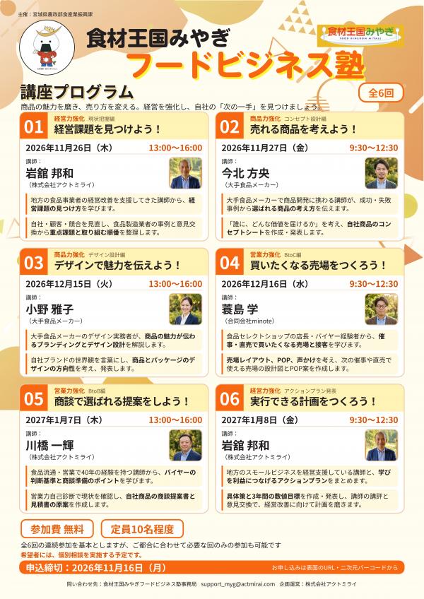 チラシ②