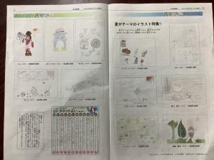 載りました