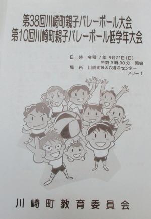 外部活動