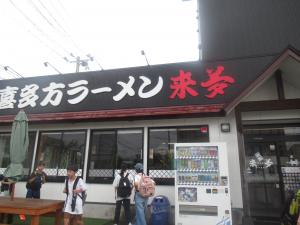 校外学習