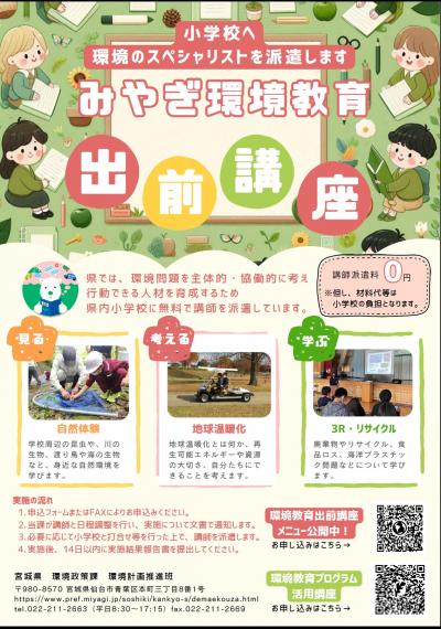 外部活動