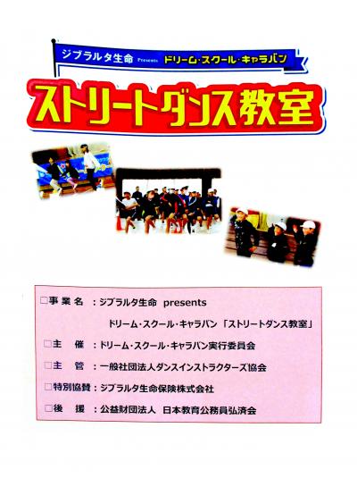 外部活動