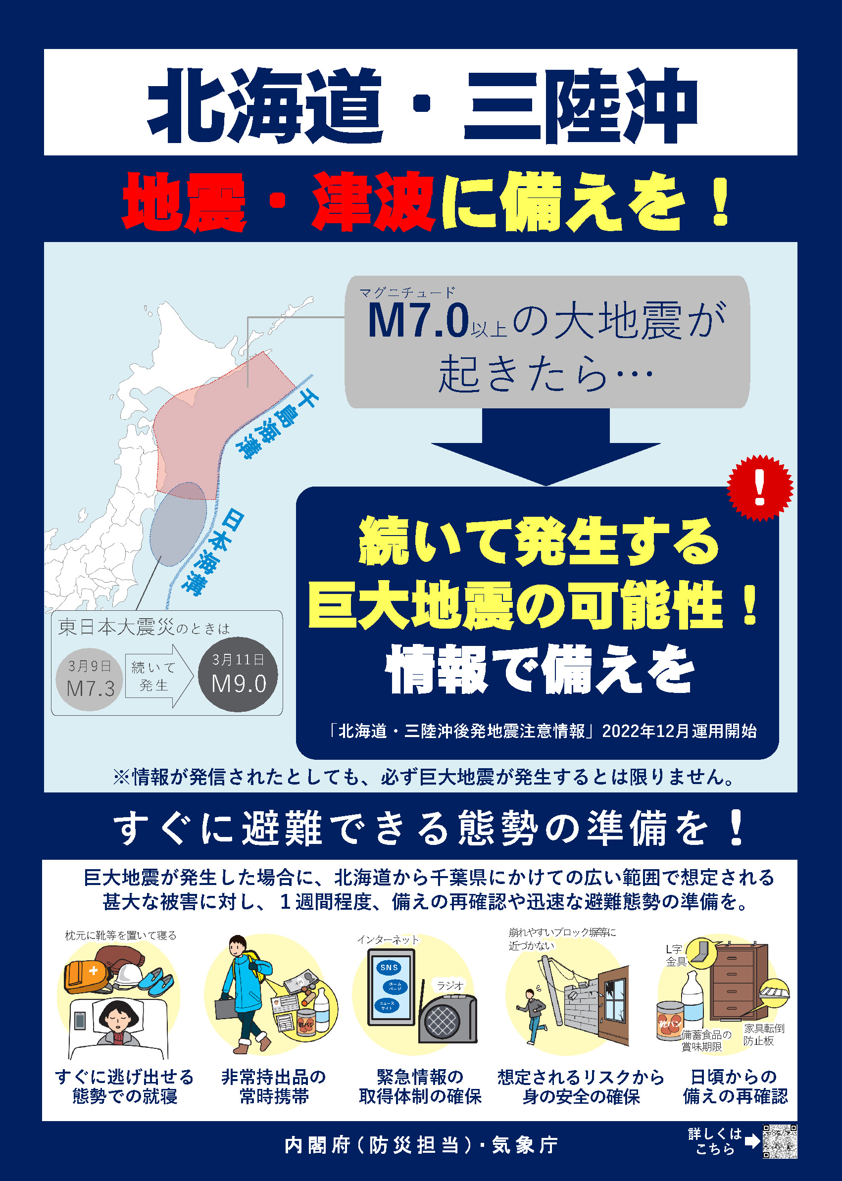 チラシ（表面）