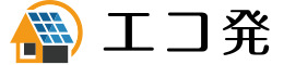 エコ発
