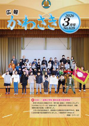 令和8年3月号