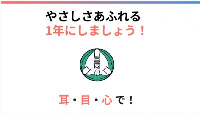 富小なう