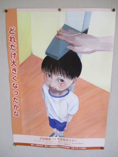 富小なう