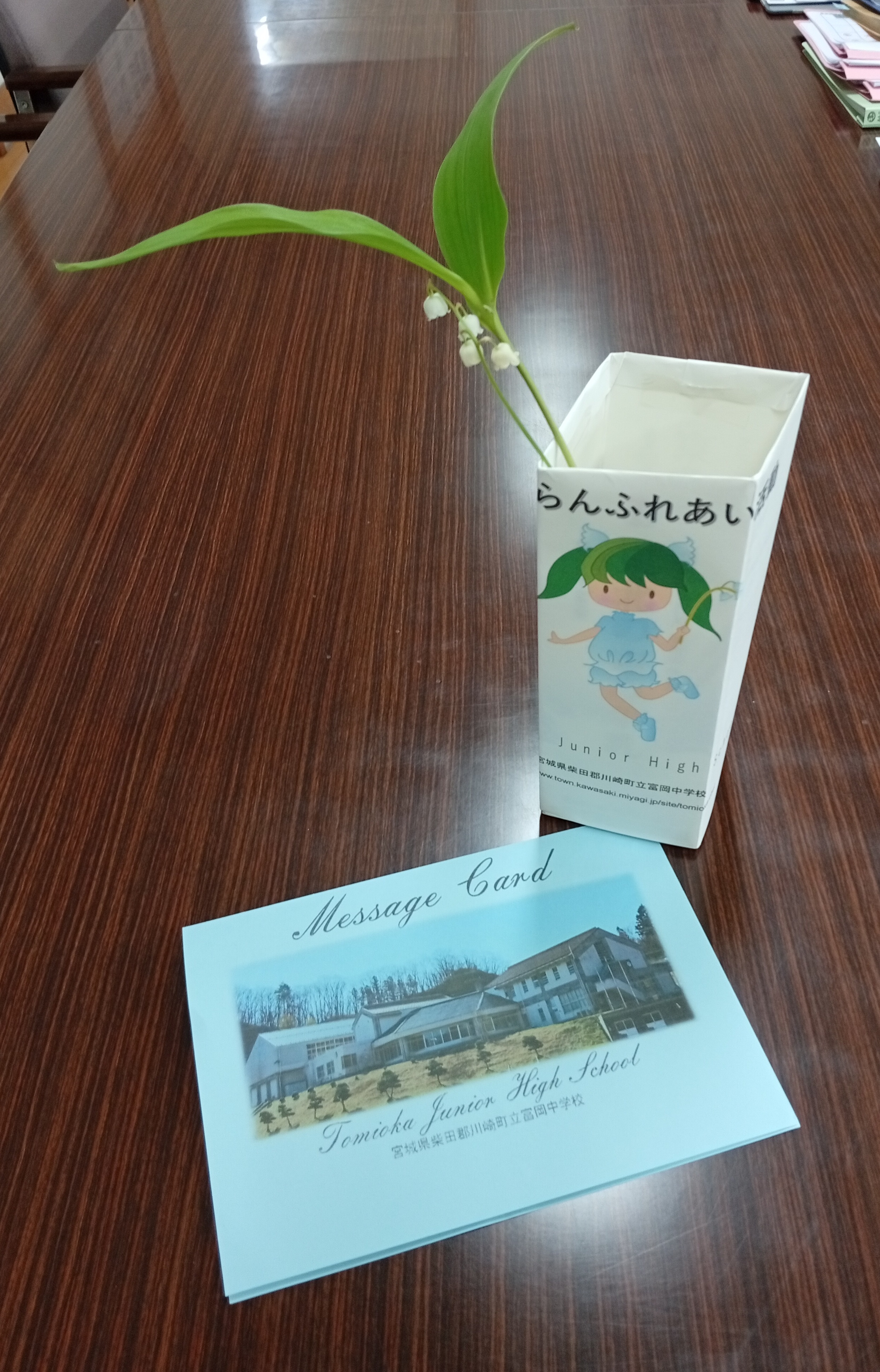 富小なう