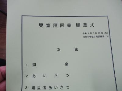 富小なう