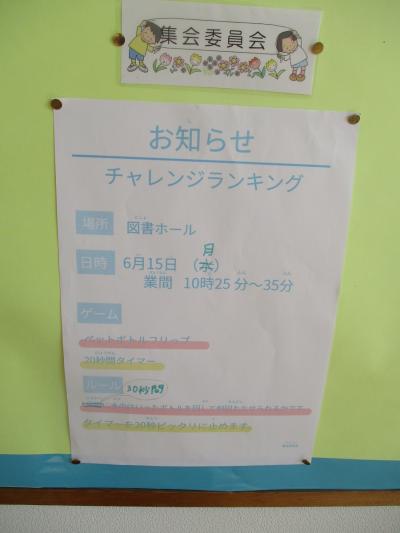 富小なう