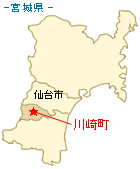 宮城県川崎町