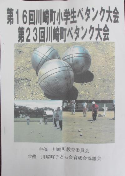 富小なう