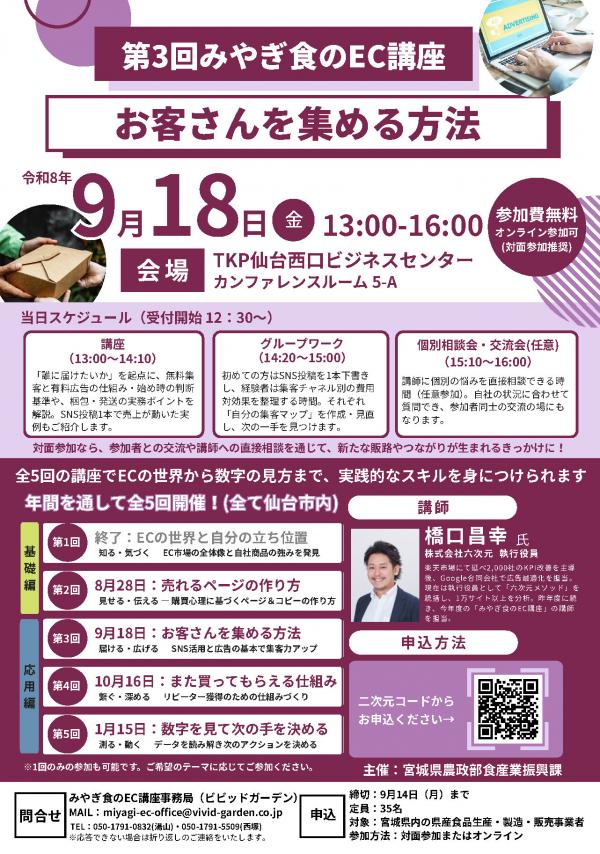 チラシ