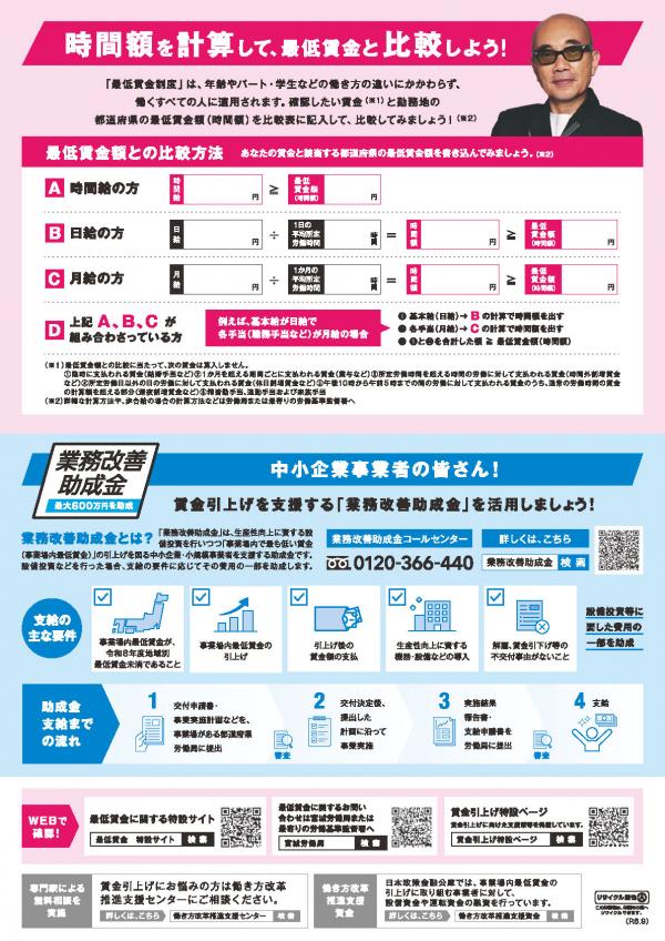チラシ②