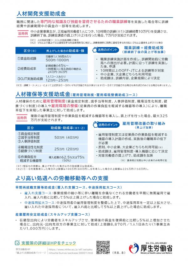 チラシ②